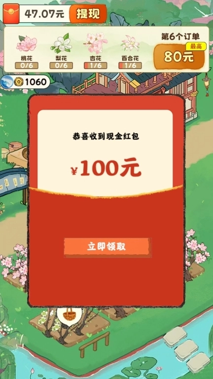 江南香坊-红包赚钱每日提现