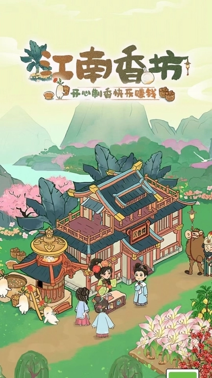 江南香坊-红包赚钱每日提现