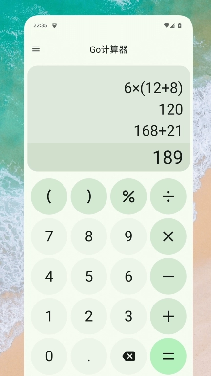 Go计算器-科学计算器