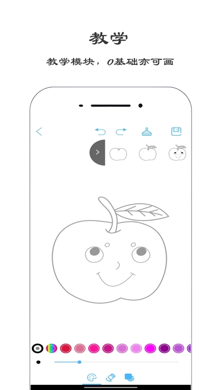 火棍画板-小而美简洁轻便