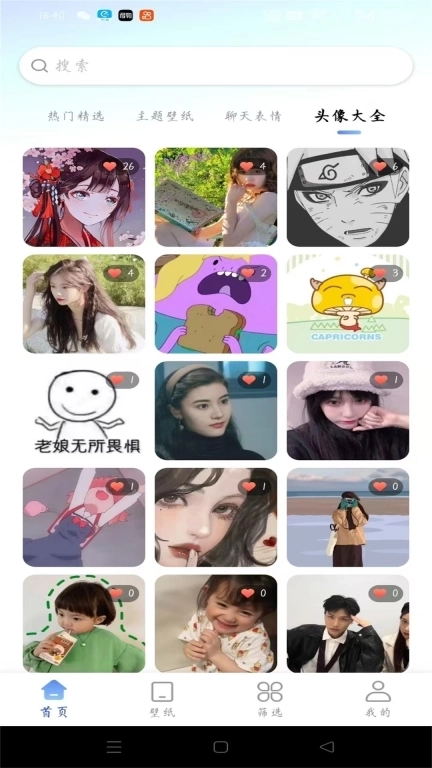 最美壁纸精灵-免费壁纸大全