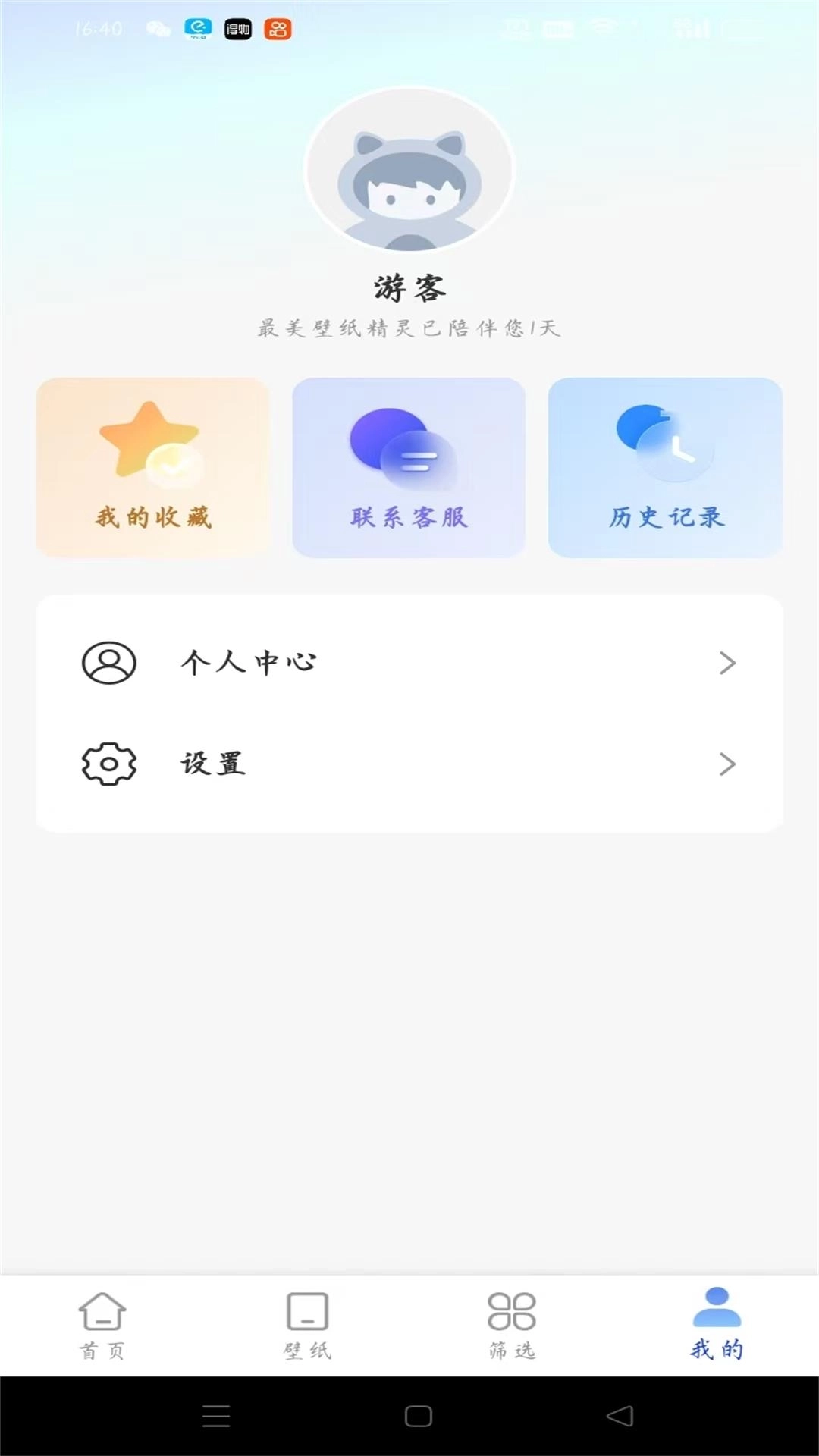 最美壁纸精灵-免费壁纸大全