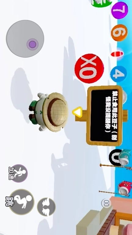 老六吃豆图-一起吃豆豆