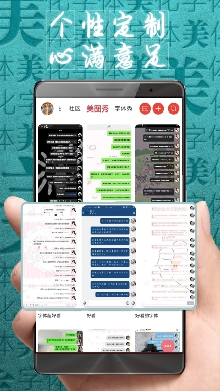 字体美化大师-主题桌面定制