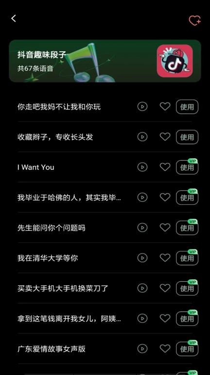 变声器变声工坊-游戏变声器语音包