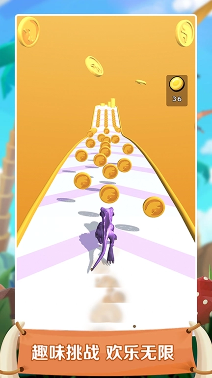 无尽冲刺-恐龙合成