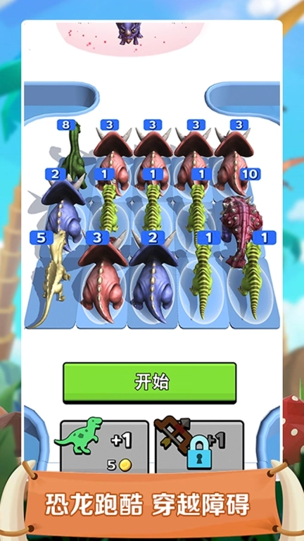 无尽冲刺-恐龙合成