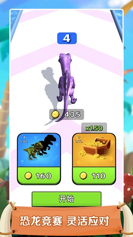 无尽冲刺-恐龙合成