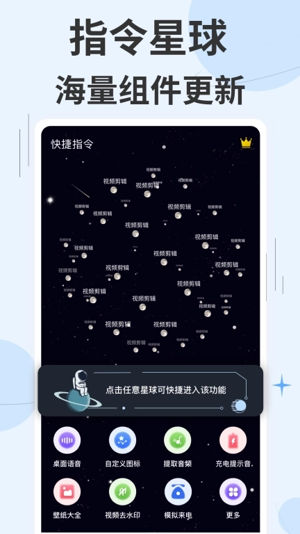 快捷指令-换图标