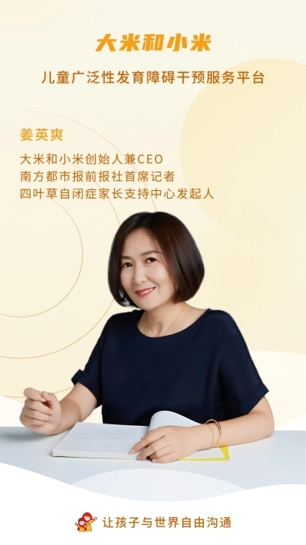 大米和小米-儿童社交发展平台