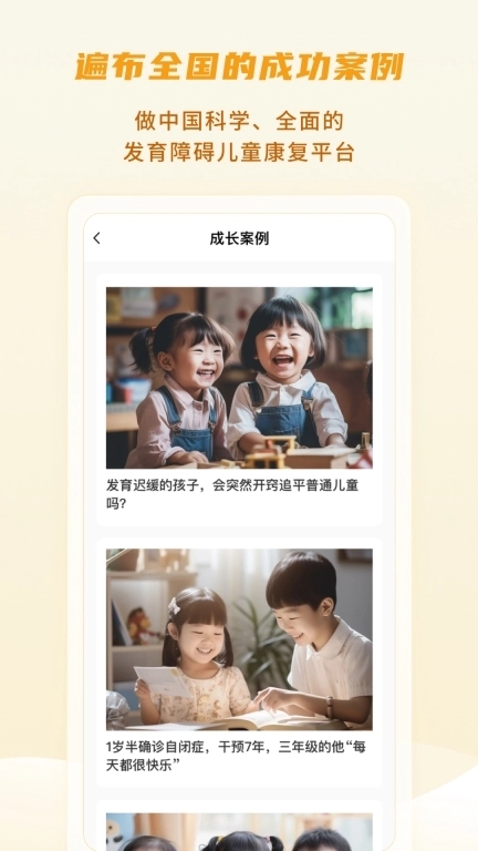 大米和小米-儿童社交发展平台