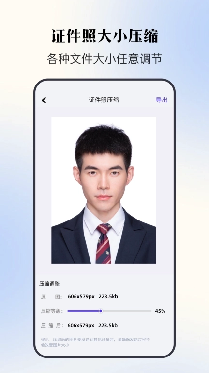 证件照寸照-免费证件照拍照