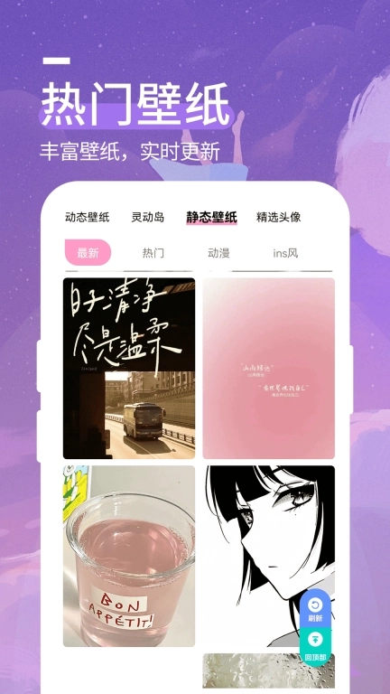 星空透明壁纸