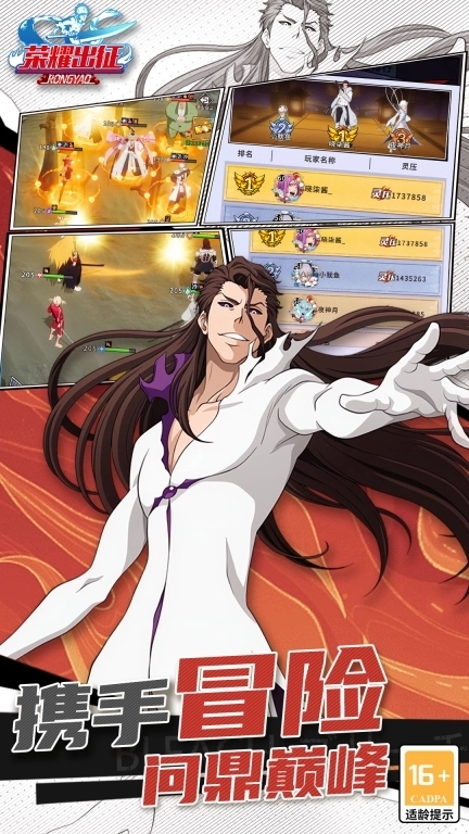 荣耀出征-死神对决