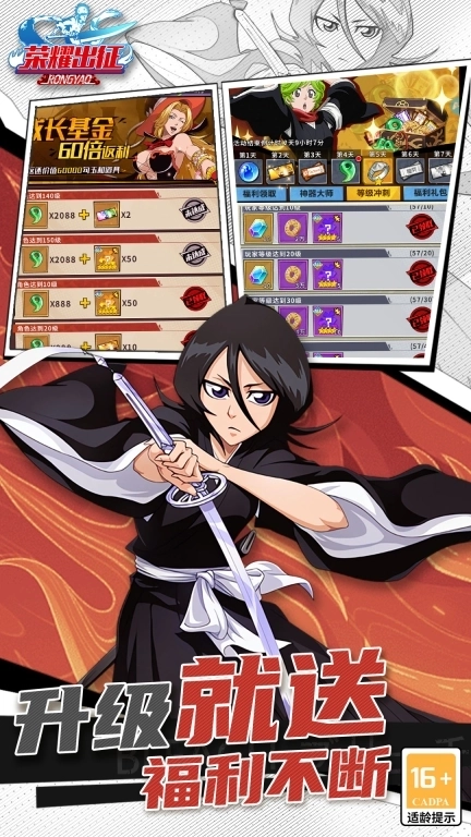 荣耀出征-死神对决