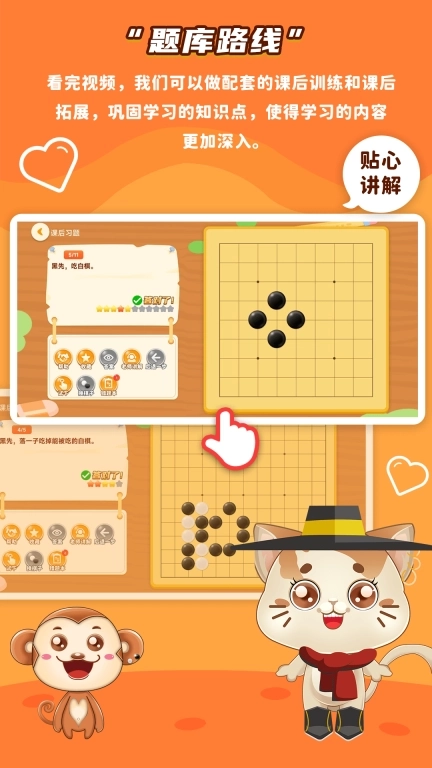 一起学围棋-零基础学围棋