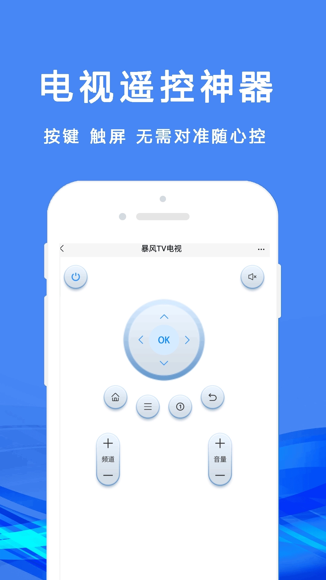 无线万能空调遥控器