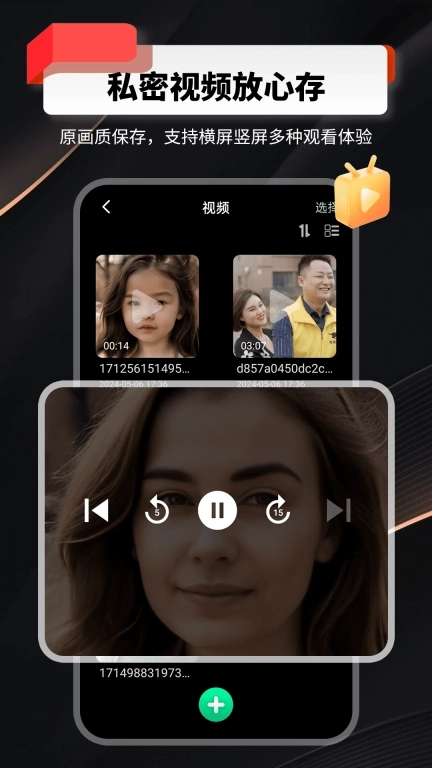 千锁相册-相册聊天加密隐私安全