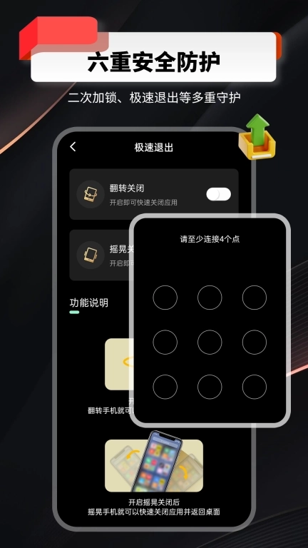 千锁相册-相册聊天加密隐私安全