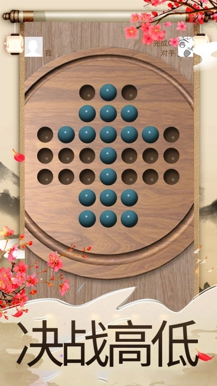 孔明棋