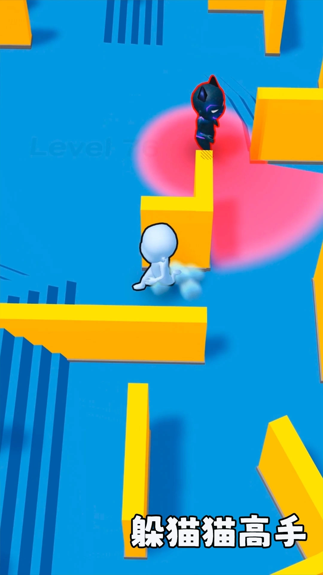 躲猫猫高手-来捉迷藏