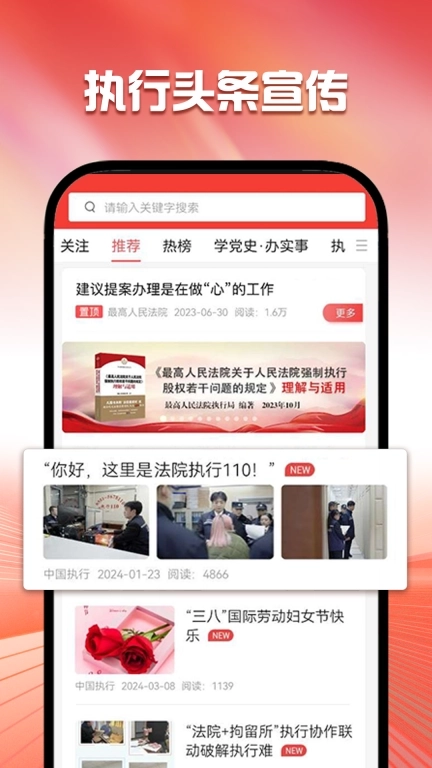 智慧执行法官端