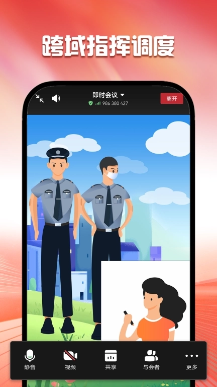 智慧执行法官端