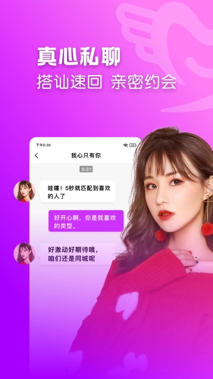 聊语-同城视频交友