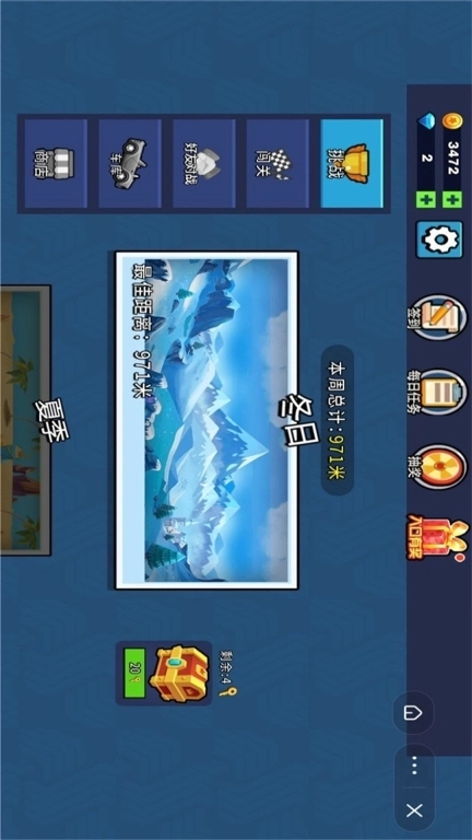 登山赛车手-山地越野挑战