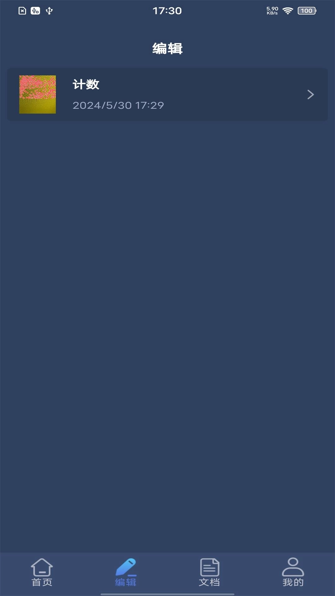 拍照计数扫描王-手机智能扫描