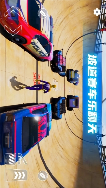 3D汽车碰撞模拟