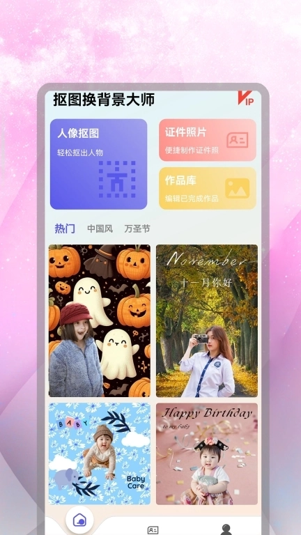 抠图换背景大师