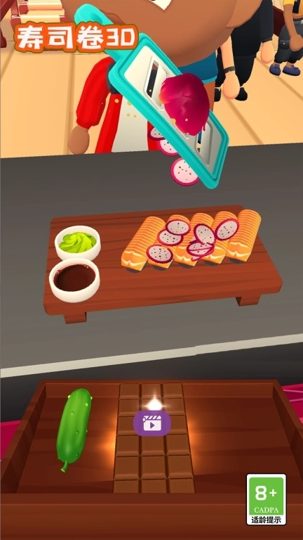 寿司卷3D-做个烹饪大师