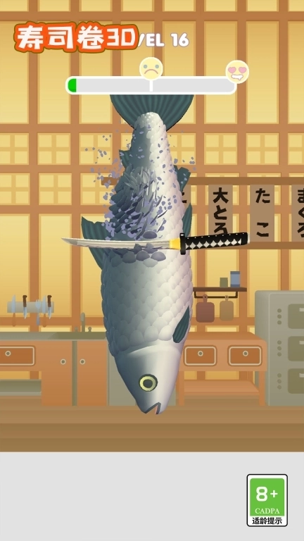 寿司卷3D-做个烹饪大师