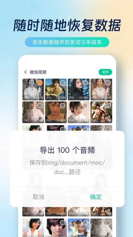 照片修复王-照片恢复