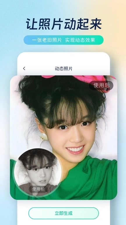 照片修复王-照片恢复