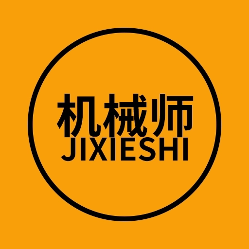 机械师