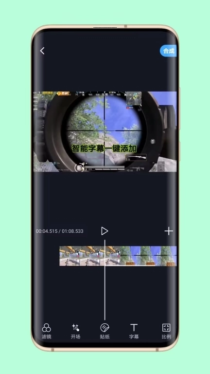 芝士录屏-录屏免费版