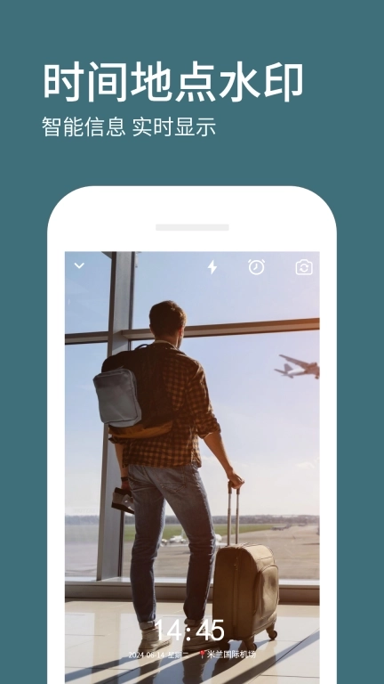 免费水印相机-水印考勤打卡