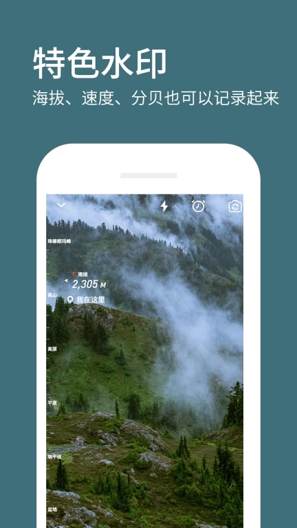 免费水印相机-水印考勤打卡