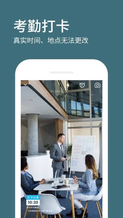 免费水印相机-水印考勤打卡