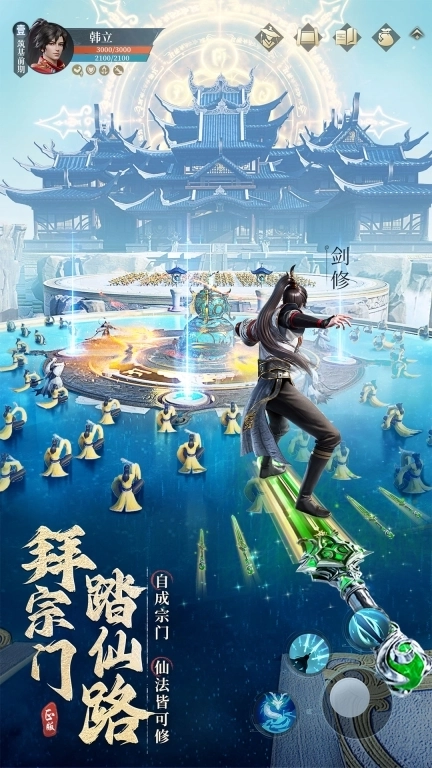 凡人修仙传：人界篇-送灵石红包