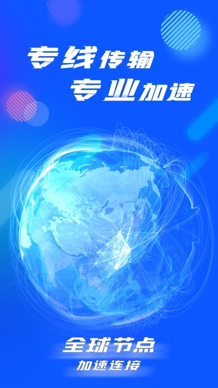 3DM网游加速器-新人注册免费加速