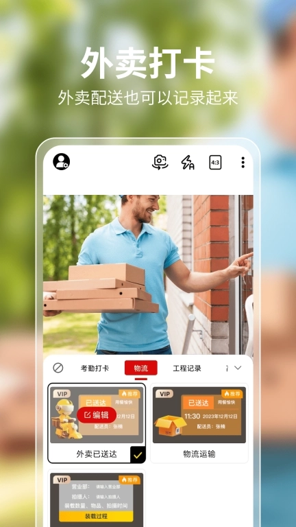 水印相机拍照神器