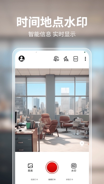 水印相机拍照神器