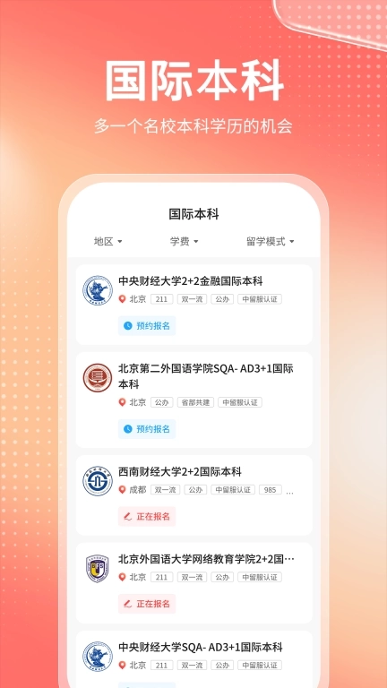 高考志愿报考专家