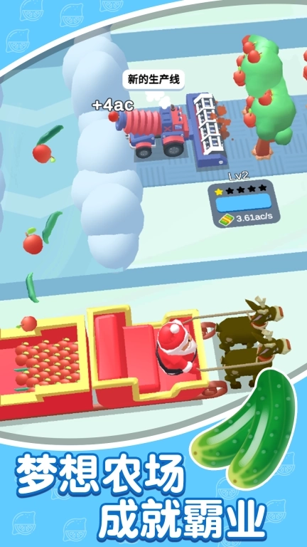 快乐农场-果蔬工厂模拟经营