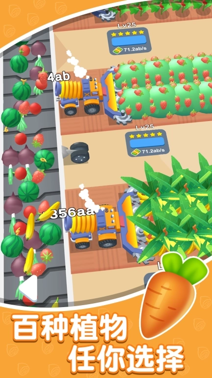 快乐农场-果蔬工厂模拟经营