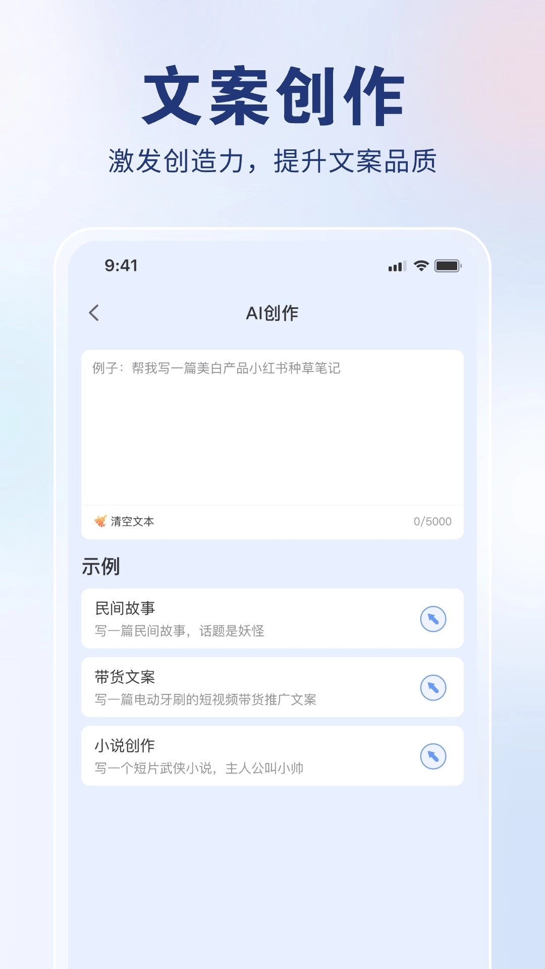 AI创作狮-文案视频图片