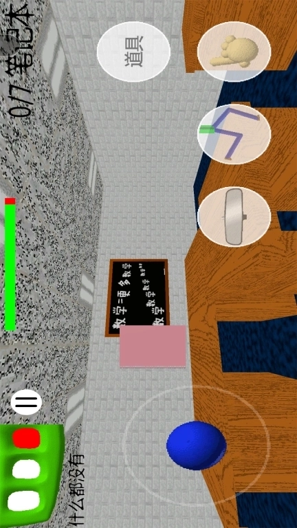 房间逃脱-逃离巴迪老师